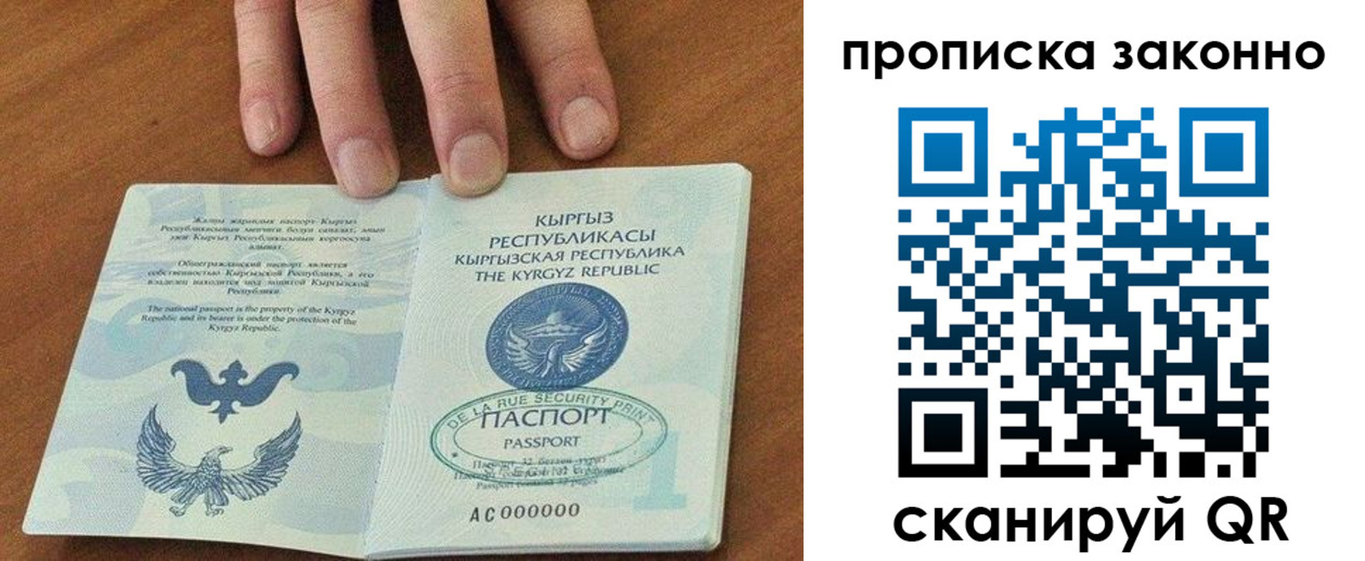 прописка штамп в Саранске