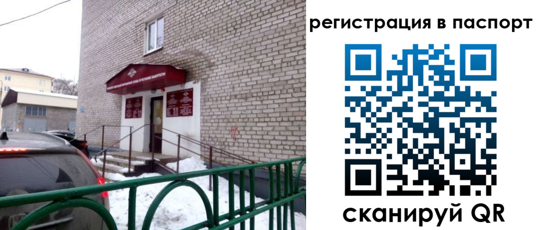 временная регистрация поиск в Саранске