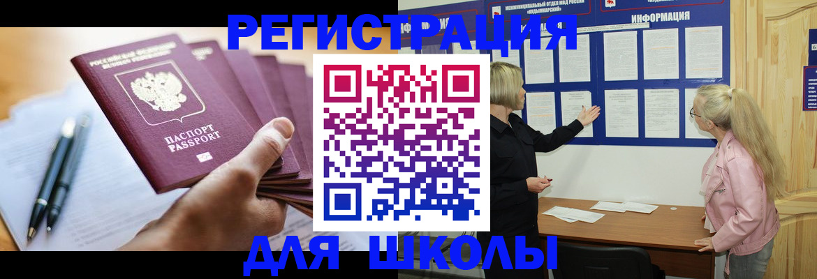 прописка для кредита в Саранске