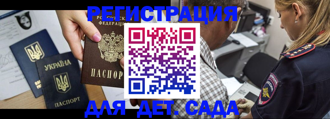временная регистрация для всех в Саранске
