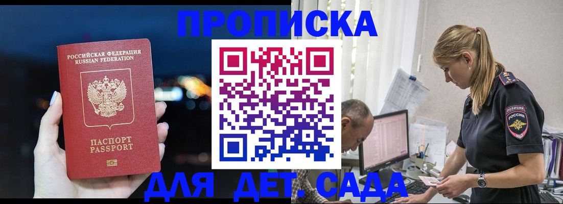 временная регистрация поиск в Саранске