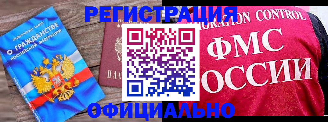 временная регистрация 2025 в Саранске